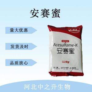 安賽蜜 食品級安賽蜜甜味劑 安賽蜜