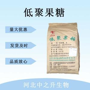 低聚果糖 食品級低聚果糖甜味劑 低聚果糖