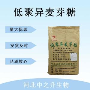 低聚異麥芽糖 食品級低聚異麥芽糖甜味劑 低聚異麥芽糖