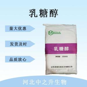 乳糖醇 食品級乳糖醇甜味劑 乳糖醇