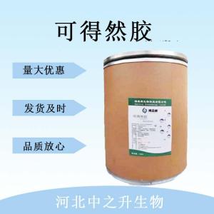可得然膠 食品級可得然膠營(yíng)養強化劑 可得然膠