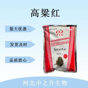 高粱紅 食品級高粱紅營(yíng)養強化劑 高粱紅