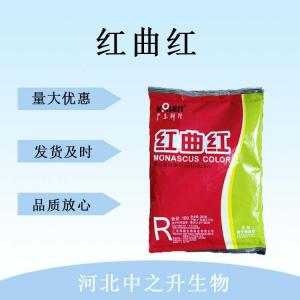 紅曲紅 食品級紅曲紅營(yíng)養強化劑 紅曲紅