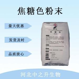 焦糖色 食品級焦糖色營(yíng)養強化劑 焦糖色