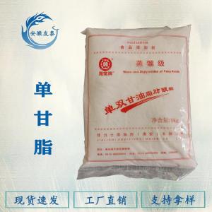 食品级单甘脂 单双甘油脂肪酸酯 乳化剂