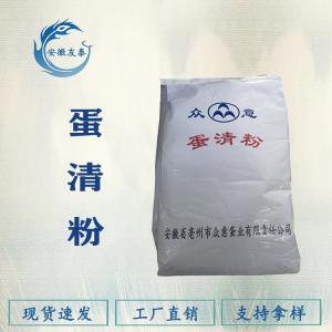 食品级蛋清粉 营养强化剂