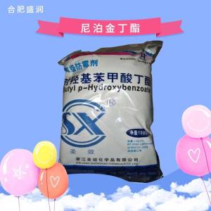 供应尼泊金丁酯食品级尼泊金丁酯报价