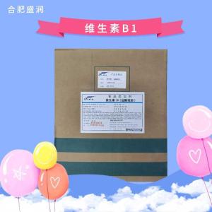 供应维生素B1食品级维生素B1报价