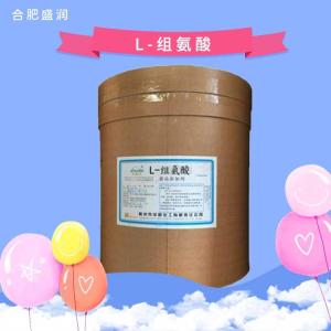 供应L-组氨酸食品级L-组氨酸报价
