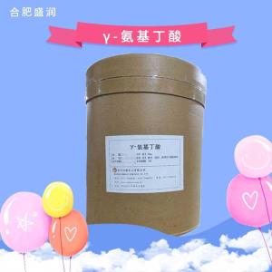 供应γ-氨基丁酸食品级γ-氨基丁酸报价