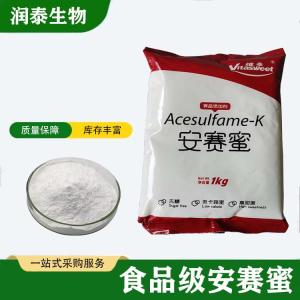 现货批发 安赛蜜AK糖糕点饮料烘焙高甜度低热量 水溶代糖食品级