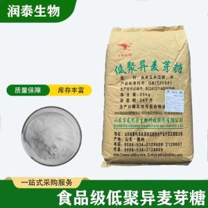 低聚异麦芽糖 异麦芽寡糖 食品级 甜味剂 IMP90/50