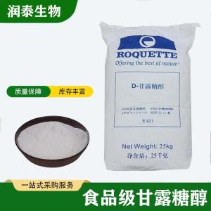 食品级D-甘露糖醇 食品甜味剂糖果防粘剂 防粘粉