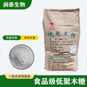 低聚木糖供应 食品级甜味剂 25kg/袋 饮料烘焙食品