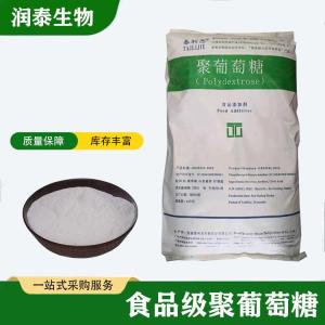 聚葡萄糖 食品级直供 食品水溶甜味剂 饮品糖果糕点