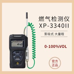 日本新宇宙XP-3340II可燃气浓度检测仪 xp3140NEW COSMOS