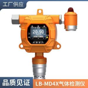 固定式有毒有害啊气体探测器国产在线VOC气体浓度监测LB-MD4X