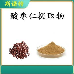 酸枣仁提取物可水溶 斯诺特生物 可定制生产 SC固体饮料