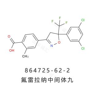 4-[5-(3,5-dichlorophenyl)-5-(trifluoromet氟雷拉纳中间体九864725-62-2 产品图片