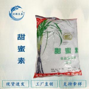 食品级甜蜜素 甜味剂