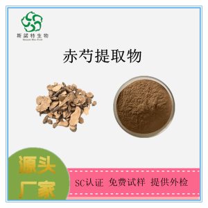 赤芍喷雾干燥粉