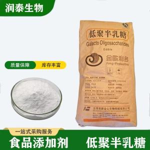 低聚半乳糖食品级 功能性低聚糖 糕点饮料甜味剂