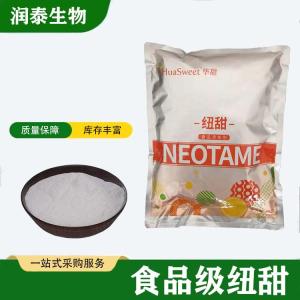 纽甜 食品级 高倍甜味剂尼尔甜 糖果饮料罐头原料