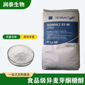 异麦芽酮糖醇 食品级添加甜味剂 蛋糕糖果等