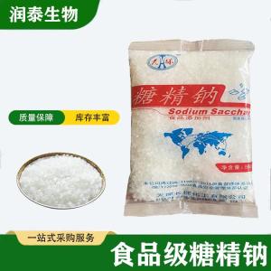 糖精钠食品级甜味剂 饮料果脯添加甜度调节剂