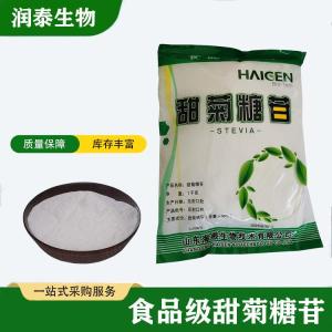 食品级甜菊糖苷 饮料腌制品罐头 高倍代糖 甜菊苷 甜味剂