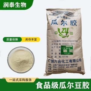 瓜尔胶 食品级 高粘度瓜尔豆胶 豆浆酸奶增稠稳定乳化剂