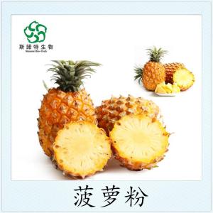 菠萝粉 源头供应 水溶性果蔬浓缩速溶粉 SC认证
