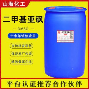 二甲基亚砜 DMSO 67-68-5 产品图片