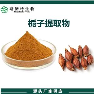 栀子提取物 栀子苷斯诺特生物 拆包打样定制