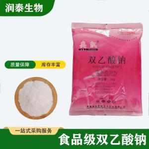 现货供应 食品级双乙 酸钠 食用防腐剂 双醋 酸氢钠