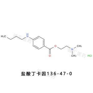 Tetracaine hydrochloride盐酸丁卡因136-47-0