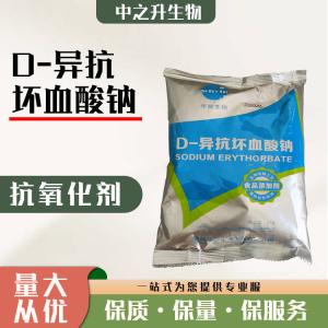 直销D-异抗坏血酸钠用途