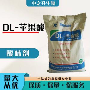 直銷(xiāo)DL-蘋(píng)果酸用途