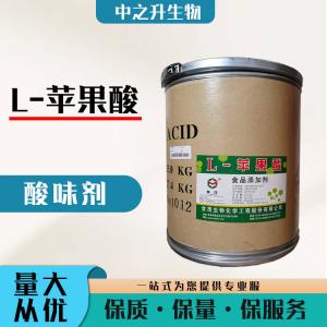 直銷(xiāo)L-蘋(píng)果酸用途