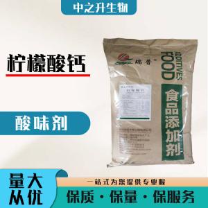 直銷(xiāo)檸檬酸鈣用途