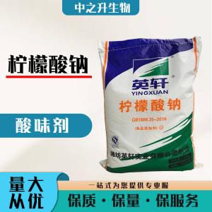 直銷(xiāo)檸檬酸鈉用途