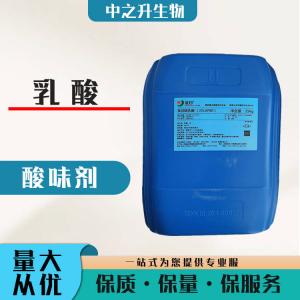 直銷(xiāo)乳酸用途