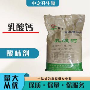 直銷(xiāo)乳酸鈣用途