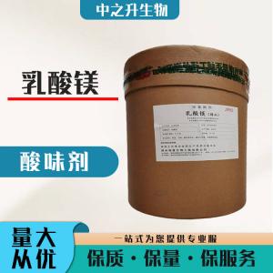 直銷(xiāo)乳酸鎂用途