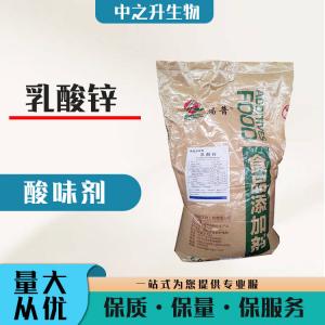 直銷(xiāo)乳酸鋅用途
