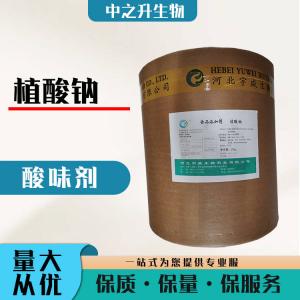 直銷(xiāo)植酸鈉用途