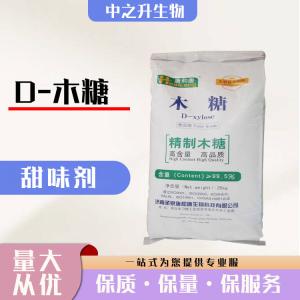 直销D-木糖用途