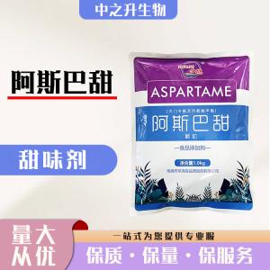 直销阿斯巴甜用途