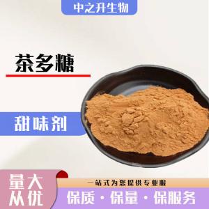 直销茶多糖用途