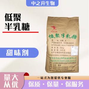 直销低聚半乳糖用途
